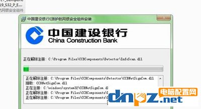 win7系统E路航网银盾不能用序列号插件不可用如何解决