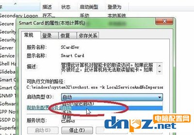 win7系统E路航网银盾不能用序列号插件不可用如何解决