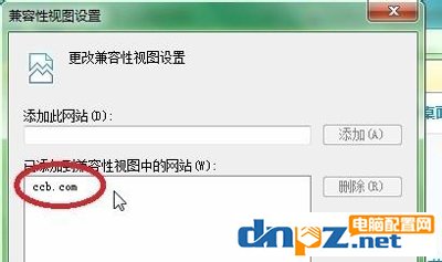 win7系统E路航网银盾不能用序列号插件不可用如何解决