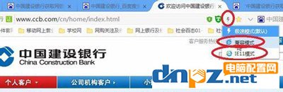 win7系统E路航网银盾不能用序列号插件不可用如何解决