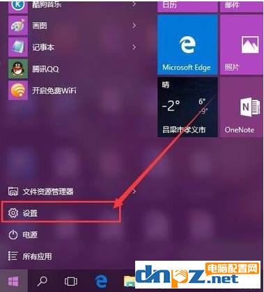 win10电源图标不显示怎么办 win10电源图标不显示解决方法