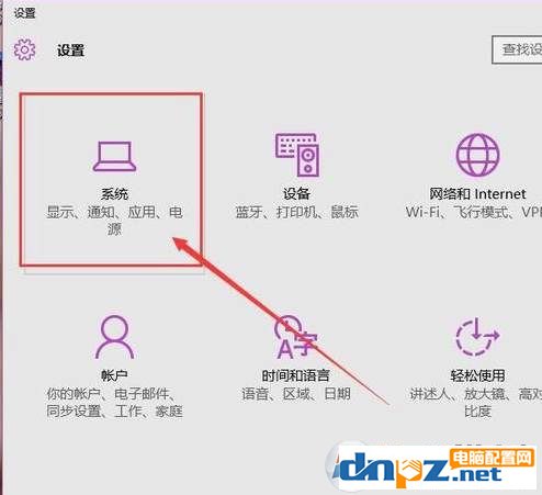 win10电源图标不显示怎么办 win10电源图标不显示解决方法