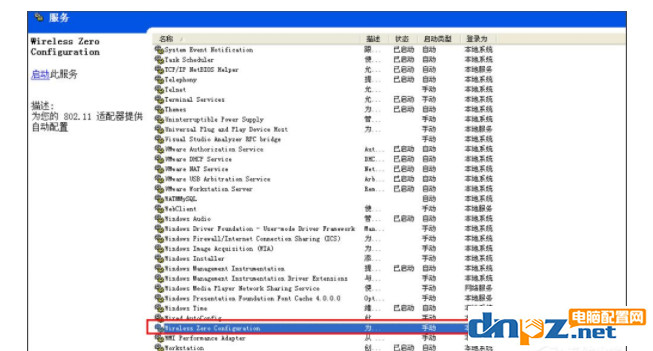 winxp网络链接失败怎么办 windows无法配置处理教程