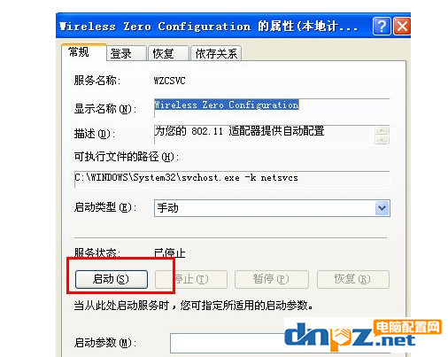 winxp网络链接失败怎么办 windows无法配置处理教程