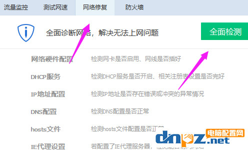 网页提示错误err connection打不开怎么解决