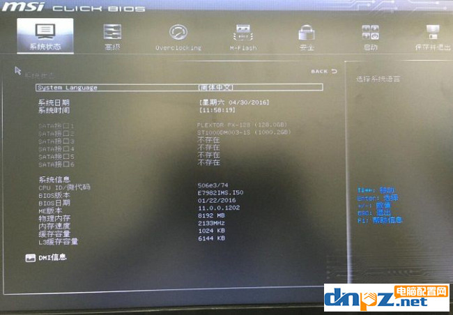 新电脑噪音很大怎么办 新电脑噪音很大解决方法