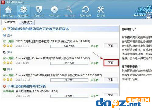 电脑一直静音怎么办 电脑不出声音的解决办法