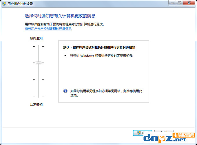 如何防止电脑自动安装软件 电脑自动安装捆绑软件解决方法