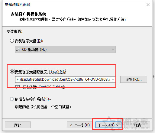 vmware安装centos7系统安装教程 虚拟机安装centos7方法