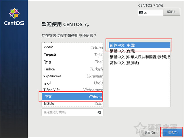 vmware安装centos7系统安装教程 虚拟机安装centos7方法