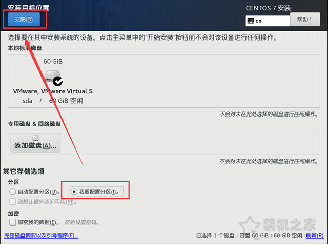 vmware安装centos7系统安装教程 虚拟机安装centos7方法