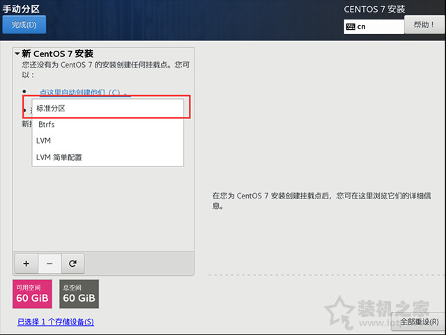 vmware安装centos7系统安装教程 虚拟机安装centos7方法