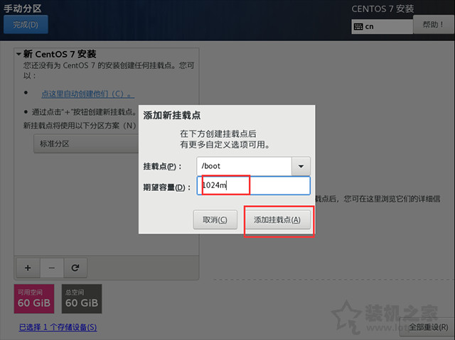 vmware安装centos7系统安装教程 虚拟机安装centos7方法