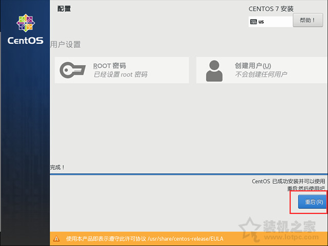 vmware安装centos7系统安装教程 虚拟机安装centos7方法