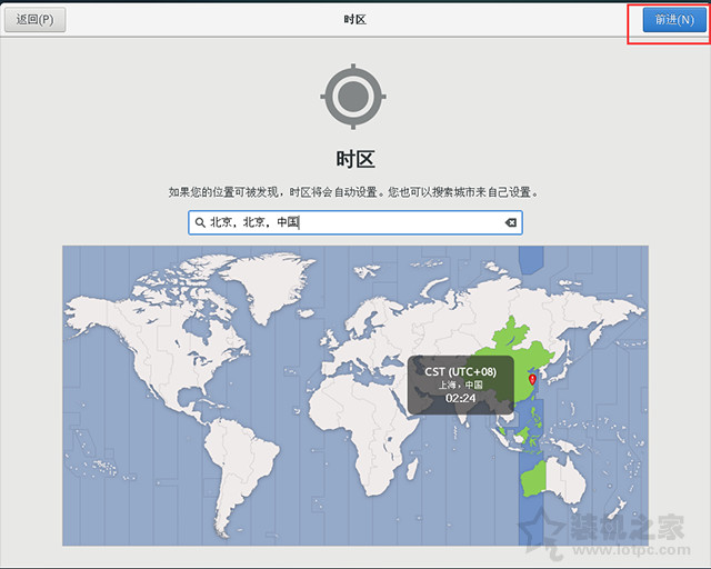 vmware安装centos7系统安装教程 虚拟机安装centos7方法