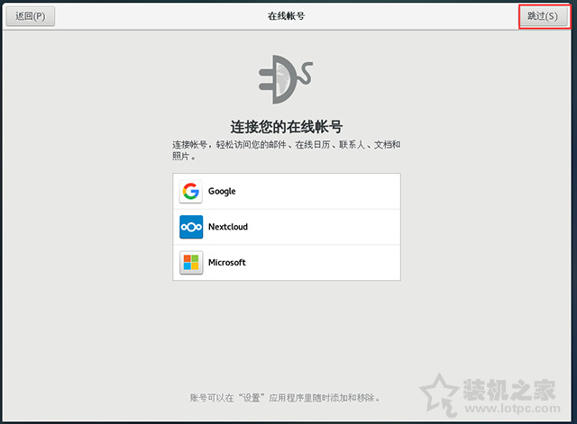 vmware安装centos7系统安装教程 虚拟机安装centos7方法