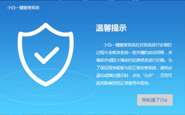 教你一键重装win7系统