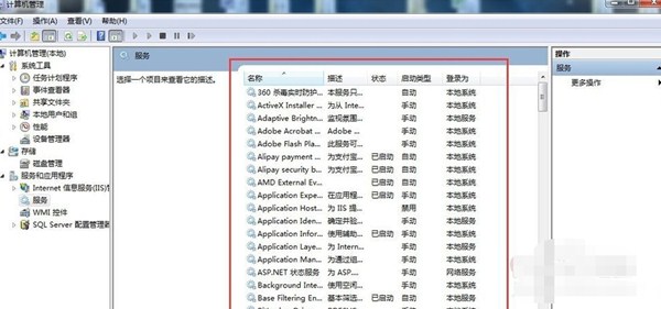 win7网络连接红叉怎么办