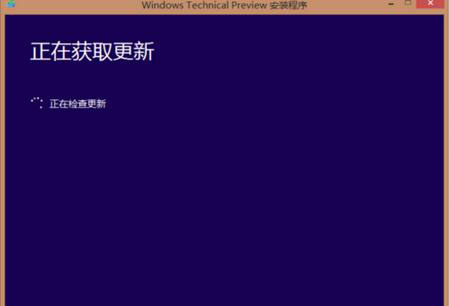 白云重装系统后Win7/Win8升级Win10升级时卡在正在获取更新怎么办