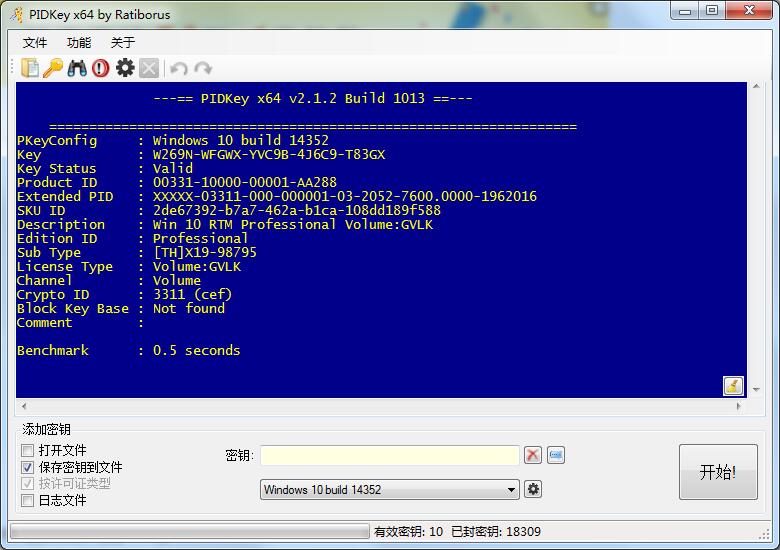 白云一键重装系统之Win10密钥能用几次