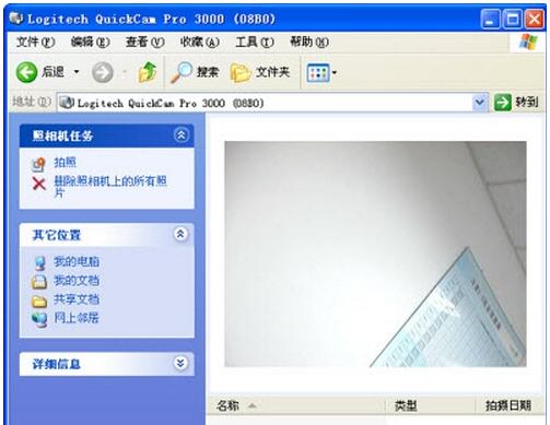 系统基地一键重装系统win7后为什么找不到摄像头