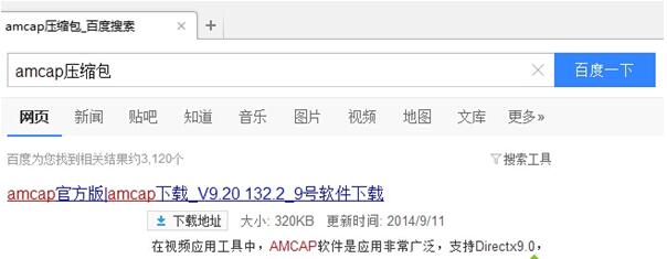 系统基地一键重装系统win7后为什么找不到摄像头