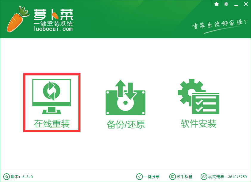 win7怎么重装系统教程 