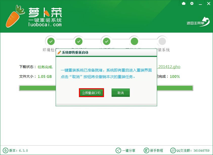 win7怎么重装系统教程 