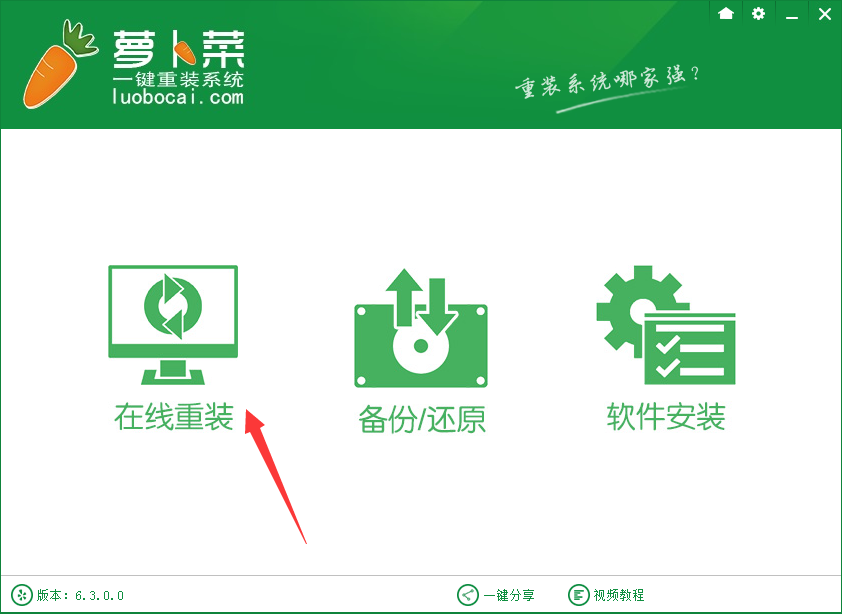 win7系统怎么重装电脑