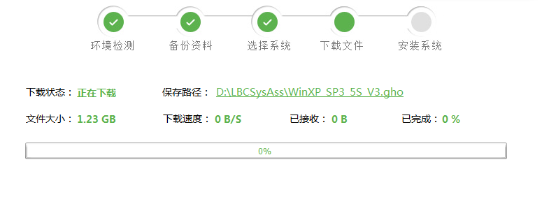 系统重装windows7 64位详细教程 萝卜菜一键重装windows7 64位4