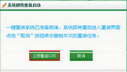 联想一键重装系统要钱吗 萝卜菜免费重装系统详细教程