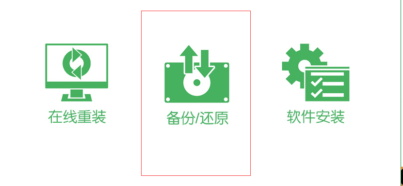 萝卜菜重装系统win7后怎么还原文件资料