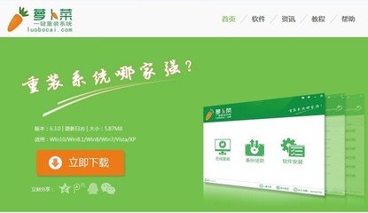 电脑一键重装系统软件用哪家好