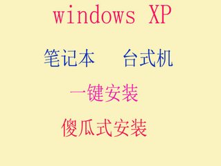 笔记本电脑一键在线重装系统详细步骤