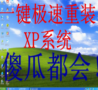 惠普电脑怎么重装系统WIN7(图文教程)