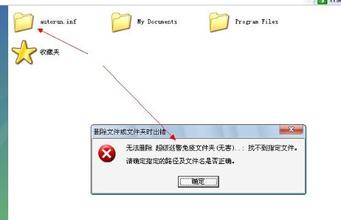 得得一键重装系统如何创建无法删除的文件夹