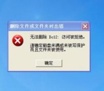 小白重装系统win10结束进程时却提示拒绝访问”怎么办