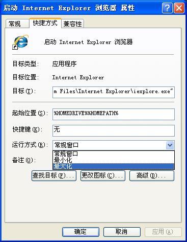 打开网页不是最大化怎么办