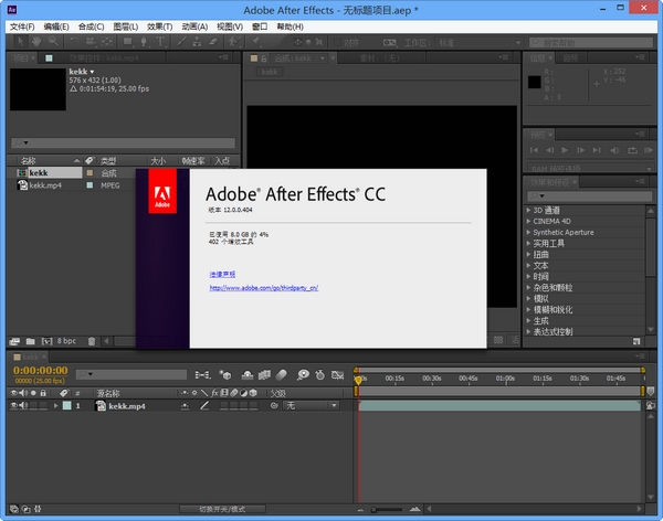 系统之家重装系统后如何解决Adobe After Effects安装失败问题
