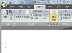 雨林木风重装系统如何创建WORD文档稿纸格式