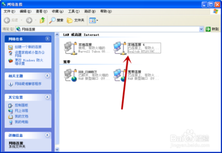 大番茄重装win10系统如何加快网络连接和系统响应速度