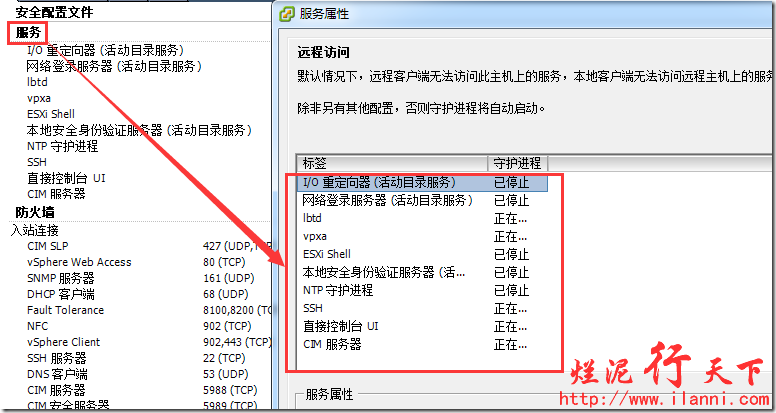 极速重装电脑系统开启SNMP协议161端口的步骤