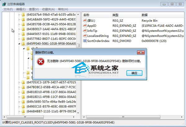 删除注册表项时出错怎么办