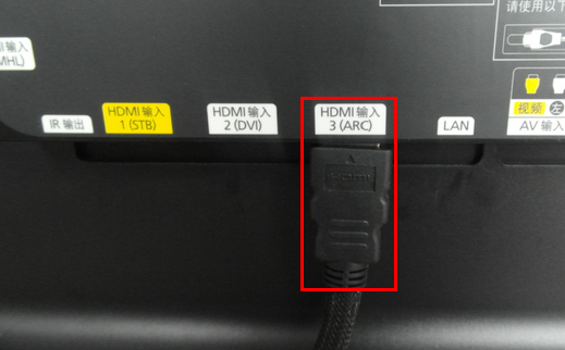 小鱼重装系统后如何通过HDMI连接液晶电视