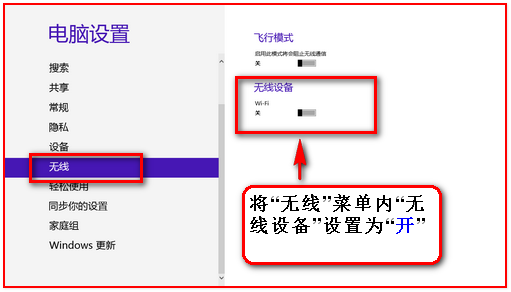 极速重装系统Win8无线鼠标不能用的解决方法