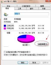 魔法猪重装系统win8如何开启、取消磁盘碎片整理计划任务