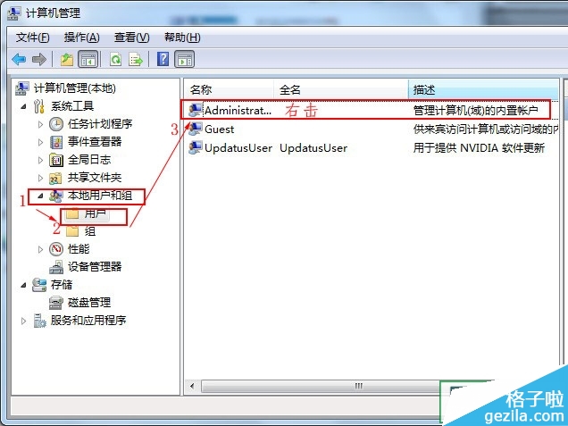 老毛桃重装系统后后怎么获取windows 8管理员权限