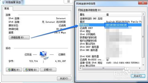 如何修改物理地址