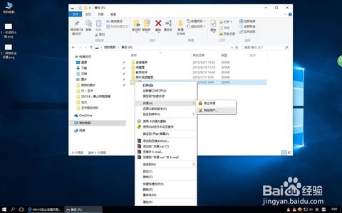 屌丝一键重装win10系统如何查找文件