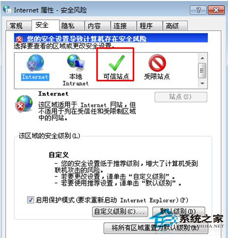 极速重装系统网页上传图标时出现红叉的应对措施